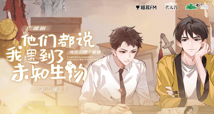 They All Say I’ve Met a Ghost